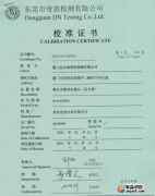 噴水末端試水接頭(壓力表)校準(zhǔn)報(bào)告